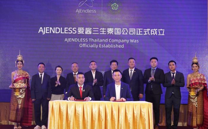 ajendless爱酱三生泰国公司成立发布会在曼谷盛大举行