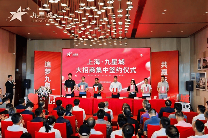 上海九星城呼之欲出,1000余家品牌商户签约落户