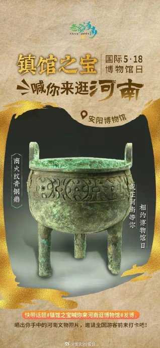 立耳,敛口,平沿方唇,鼓腹,圜底,柱足,上下饰凸弦纹,腹饰涡纹与四瓣目