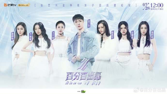 RED即Red Era Diva,今日正式官宣!|张艺兴|这就是街舞|华语音乐|探索者|女团_新浪新闻