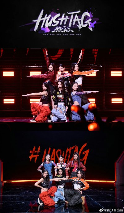 RED即Red Era Diva,今日正式官宣!|张艺兴|这就是街舞|华语音乐|探索者|女团_新浪新闻