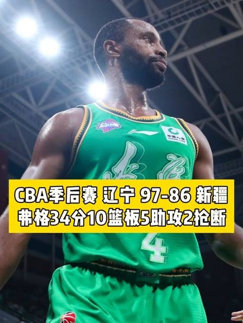 辽宁本钢球员凯尔·弗格在对阵新疆伊力特的比赛中出战36分38秒