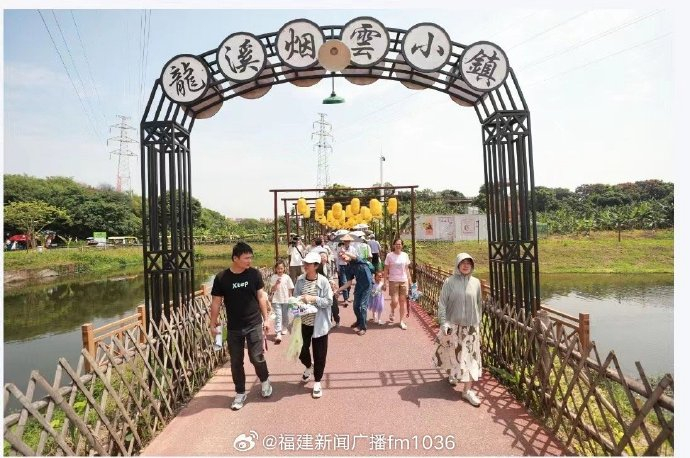 2024年"5·19中国旅游日"暨"人文芗城·和乐蕉海"