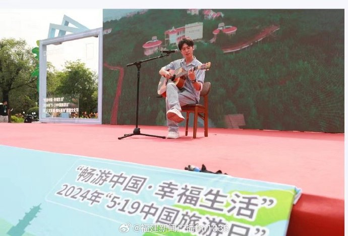 2024年"5·19中国旅游日"暨"人文芗城·和乐蕉海"