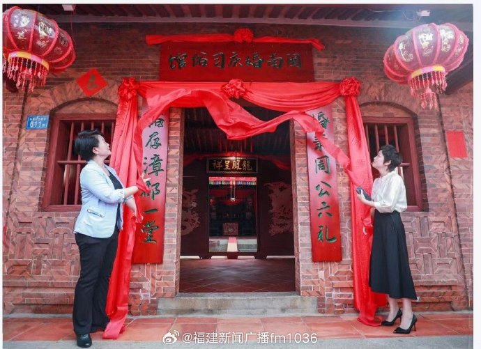 2024年"5·19中国旅游日"暨"人文芗城·和乐蕉海"