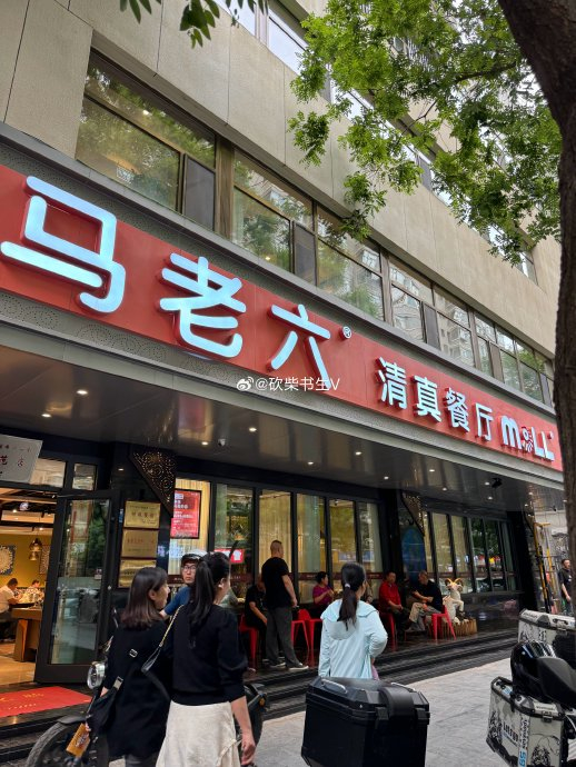 兰州马老六餐厅通渭路总店,喝酒之前来杯三炮台,在宁夏也叫八宝茶