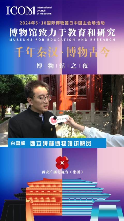 碑林博物馆讲解员白雪松:碑石和造像制作精湛为之惊叹