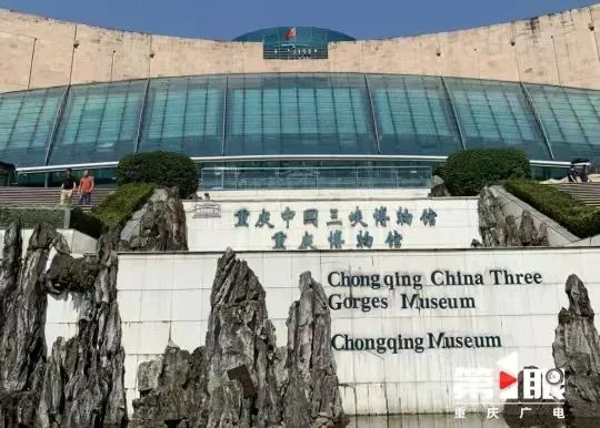 98万重庆人拥有一家博物馆,你最爱逛哪个?来投票!