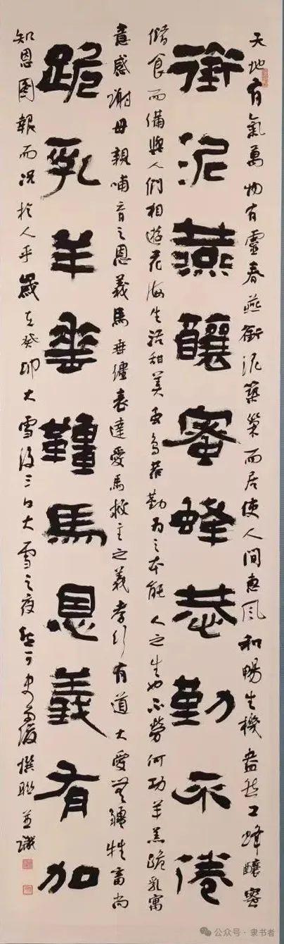 十三届国展作品【大字隶书专辑】