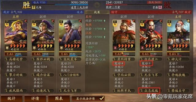 新吴弓→周吕程:不用鲁肃,陆逊,控制为王,专打高级敌人