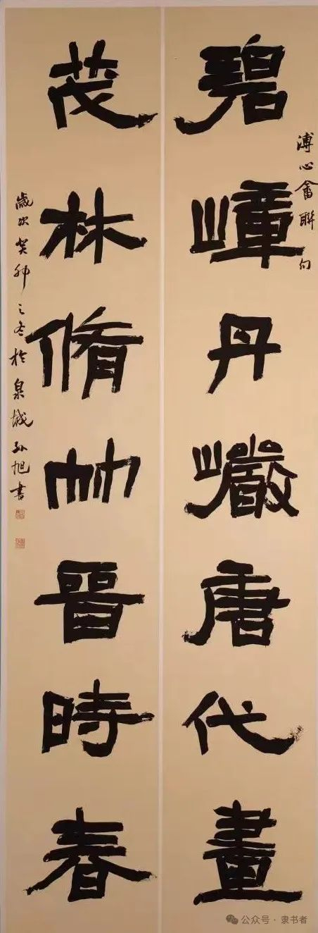 十三届国展作品【大字隶书专辑】