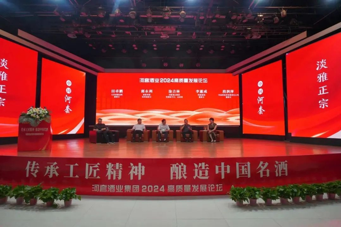 一场高质量发展论坛,探寻河套酒业好酒品质密码