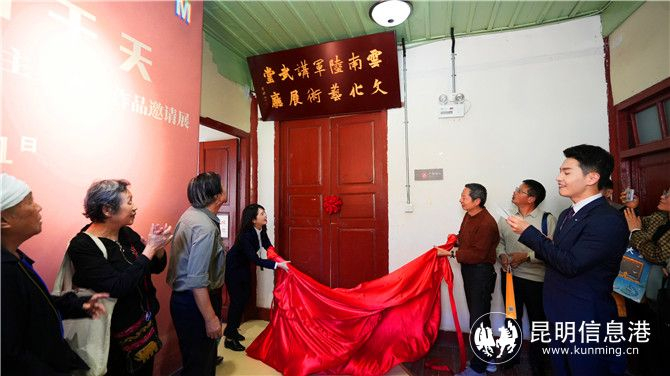 云南陆军讲武堂历史博物馆开展国际博物馆日系列活动