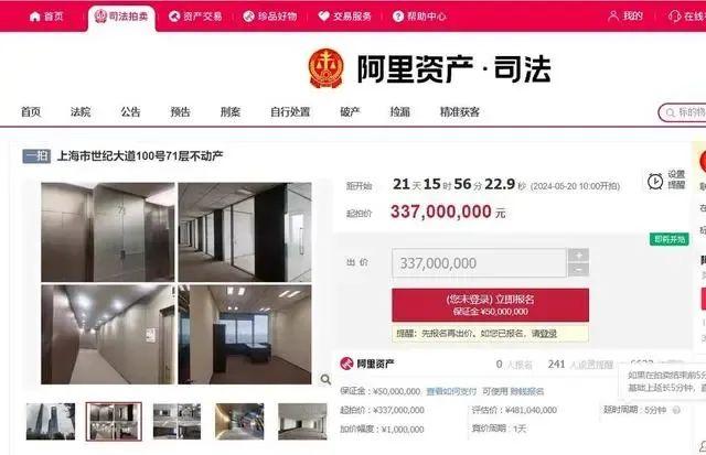 起拍价3.37亿元！上海网红打卡地第71层将公开拍卖