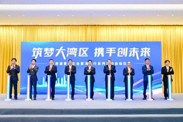 粤港澳青年企业家湾区行系列活动在深圳启动|粤港澳大湾区|企业家|大