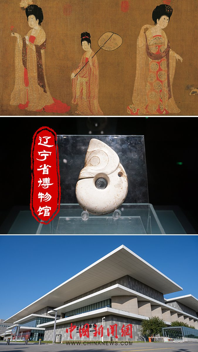 辽宁省博物馆的历代书画收藏在国内外占有重要地位,现存世界最早的