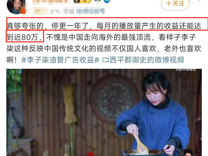 "再见李子柒!"消失2年后高调回归,引爆热议,这才是女人最大的底气!