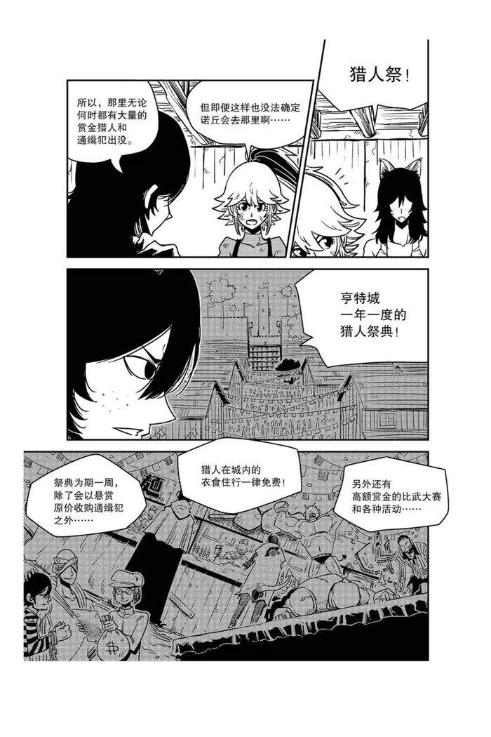 漫画 | orz奥兹