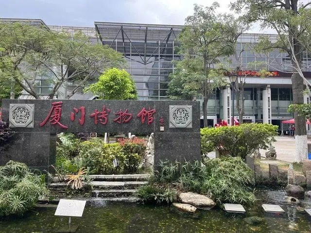 厦门市博物馆是我国东南地区一座重要的地方综合性博物馆,致力于我国