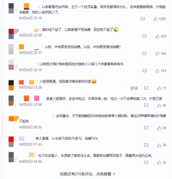 图片来源：微博截图