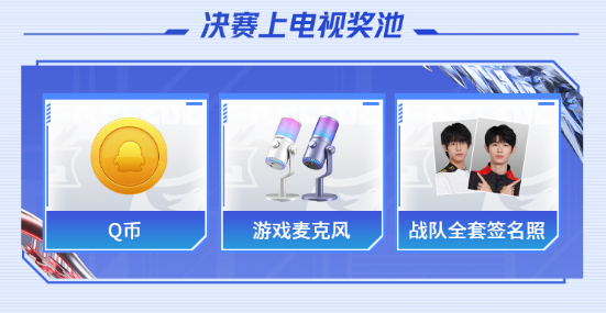 kpl春季赛决赛迎巅峰德比大战,虎牙直播邀你共赏荣耀对决