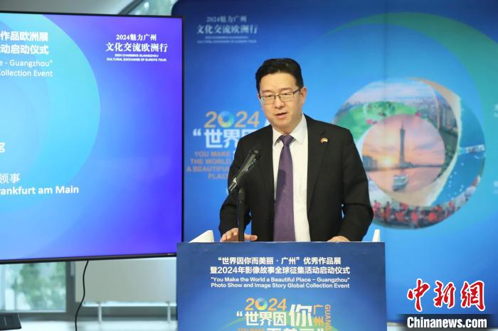 "世界因你而美丽·广州"遇鉴法兰克福|法兰克福|世界|杜新山_新浪新闻
