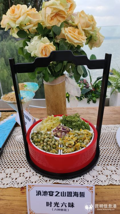浪漫升级!昆明海晏村推出"山盟海誓"主题美食