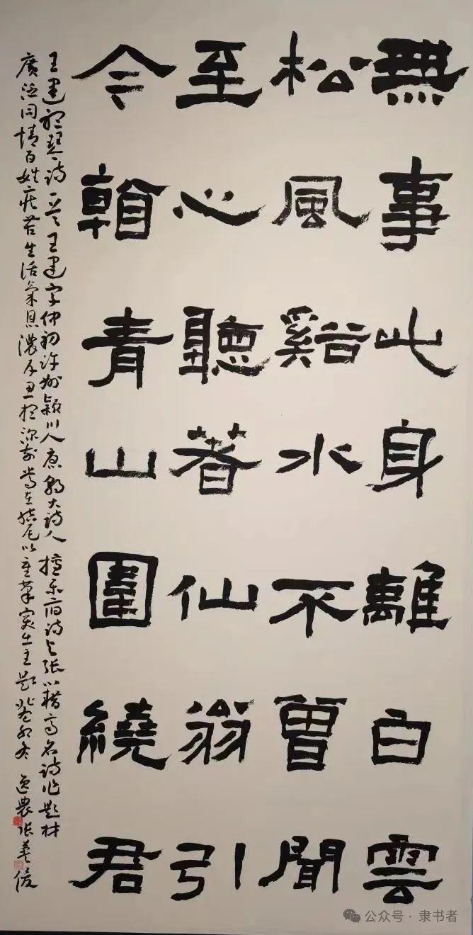 十三届国展作品【大字隶书专辑】