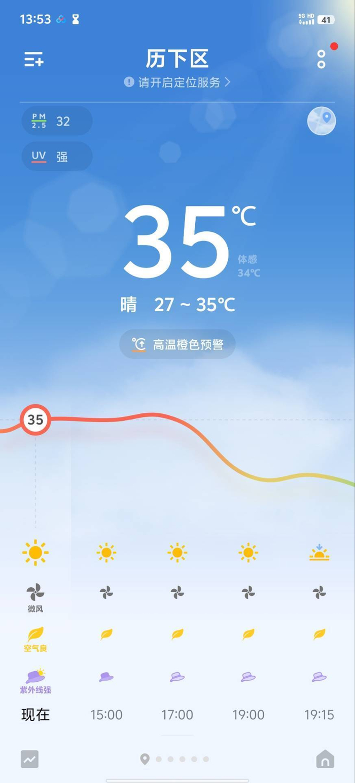 济南市|气温|高温_新浪新闻