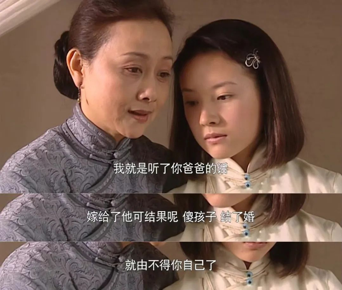 人生下半场,谁都难逃《金粉世家》中的3个婚姻陷阱