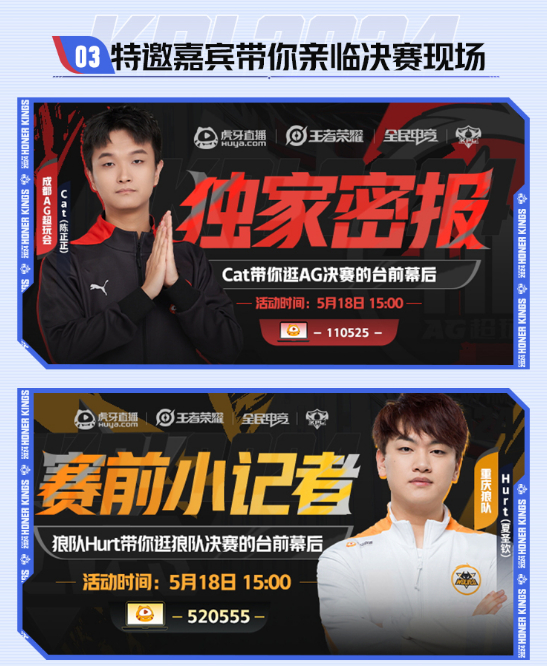 kpl春季赛决赛迎巅峰德比大战,虎牙直播邀你共赏荣耀对决