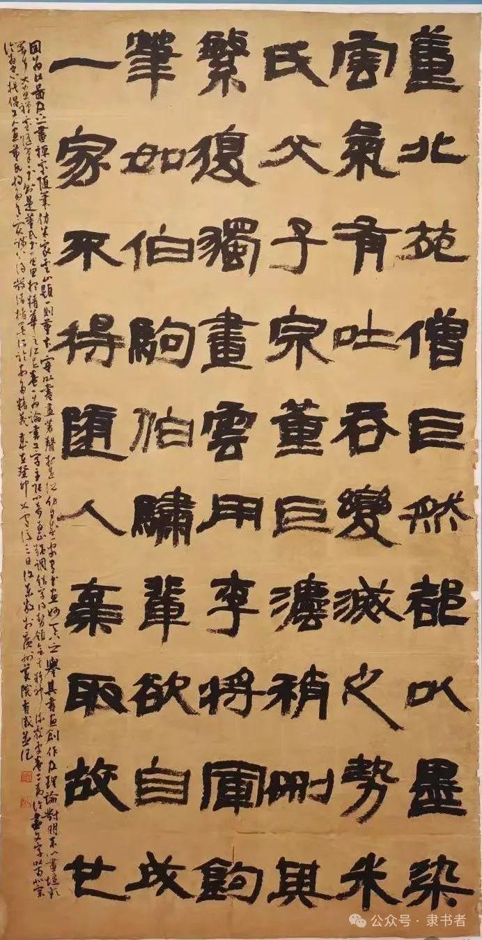 十三届国展作品【大字隶书专辑】