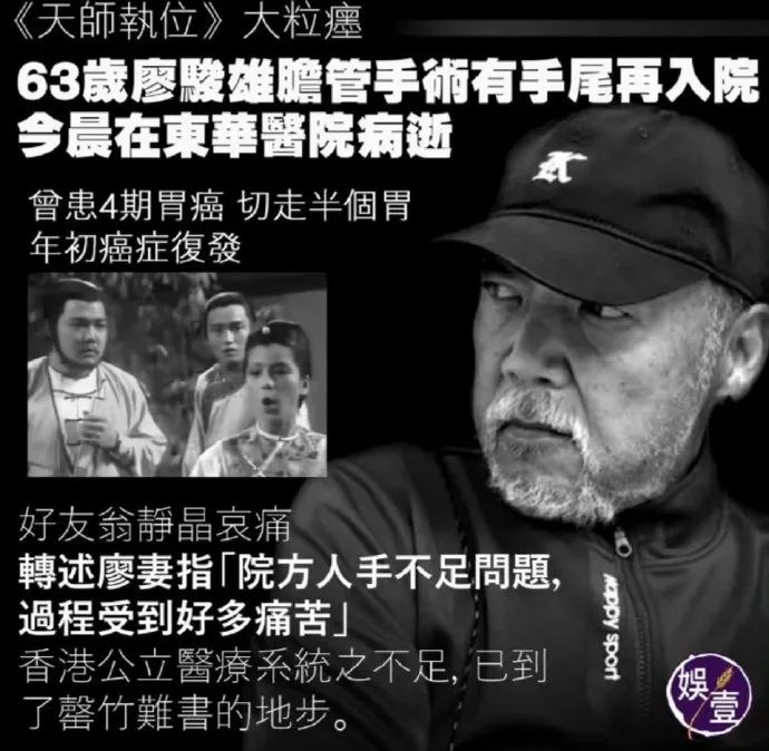 又一"甘草演员"去世!网友感叹:终究落幕了.|廖启智_新浪新闻