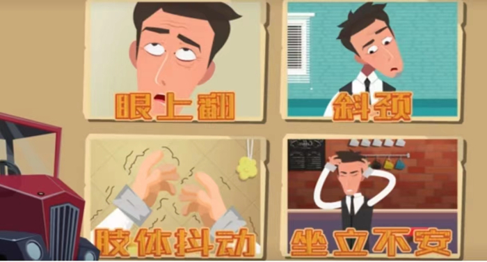 抗精神病药物导致的椎体外系反应,该怎么识别和护理?