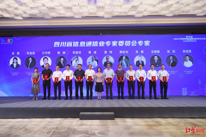 活动现场,12名专家受聘四川省信息通信业专家委员会(上图).