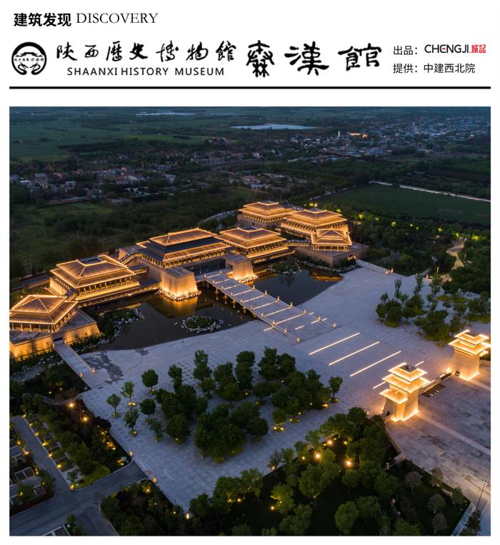 张锦秋采取北斗七星布局,设计了这座博物馆建筑群