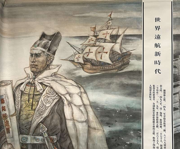 《郑和下西洋》500米长卷中国画展在京开幕