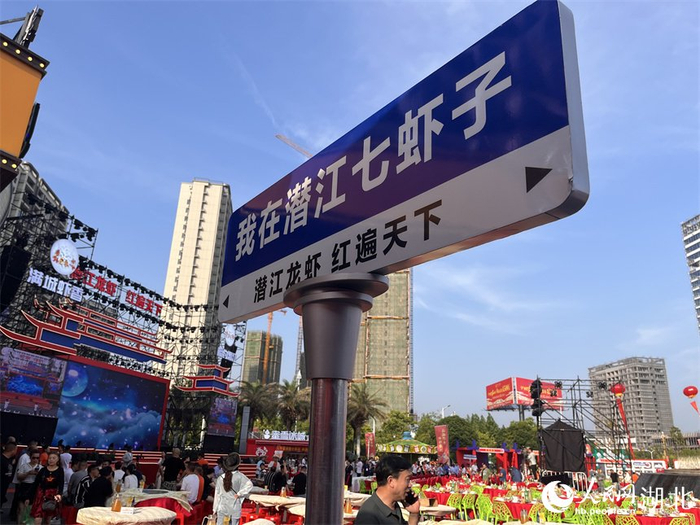 湖北潜江:一只虾带火一座城