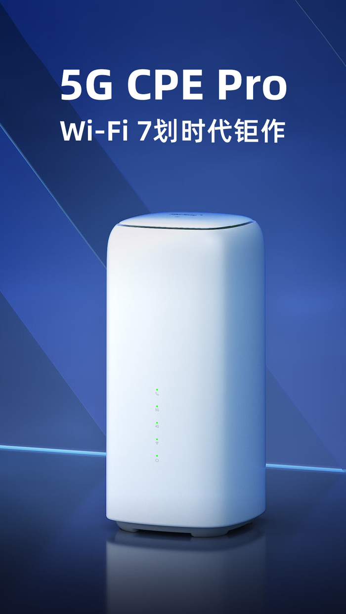 烽火通信推出新款 wi-fi 7 cpe pro 移动路由器lg6851f:7200速率