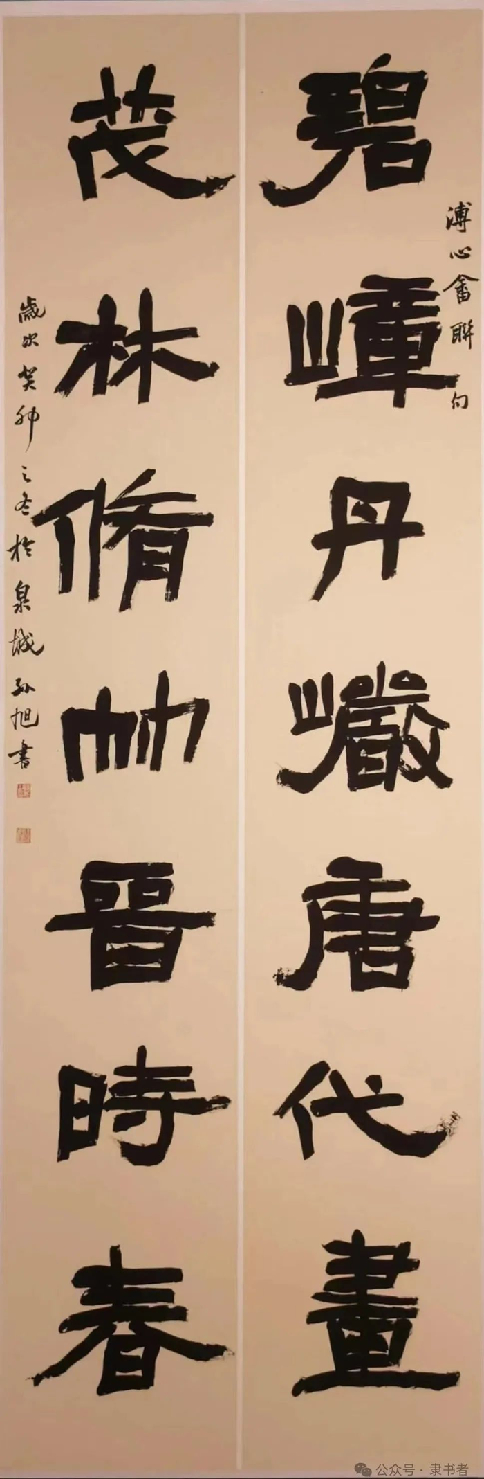 十三届国展作品【大字隶书专辑】__财经头条