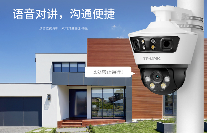 it之家附 tl-ipc679v-a4 摄像头具体参数如下:tp-link tl-ipc679v-a4