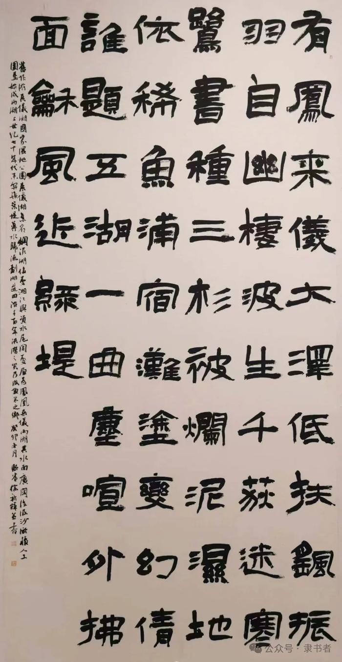 十三届国展作品【大字隶书专辑】