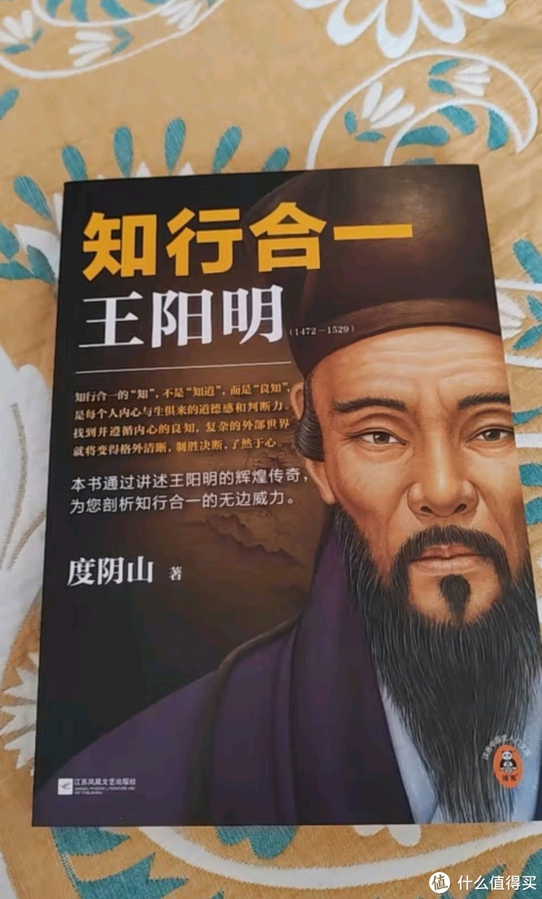 王阳明的人生哲学与心学智慧