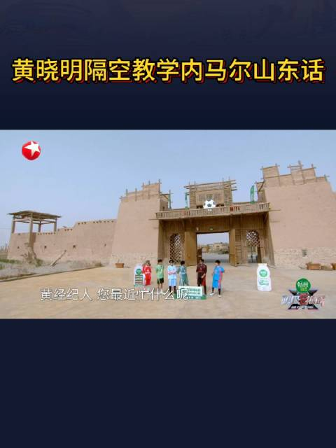 青岛话推广大使黄晓明又准备发展新业务了