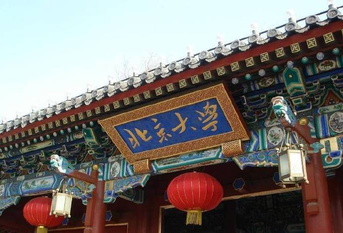 北大回应网传破格录取郭有才|北京大学|录取_新浪新闻