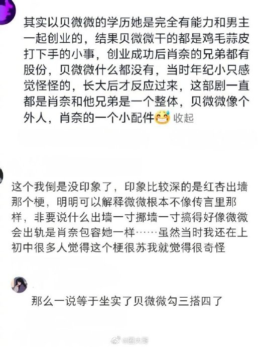 万万没想到多年以后网友们开始审判肖奈了!