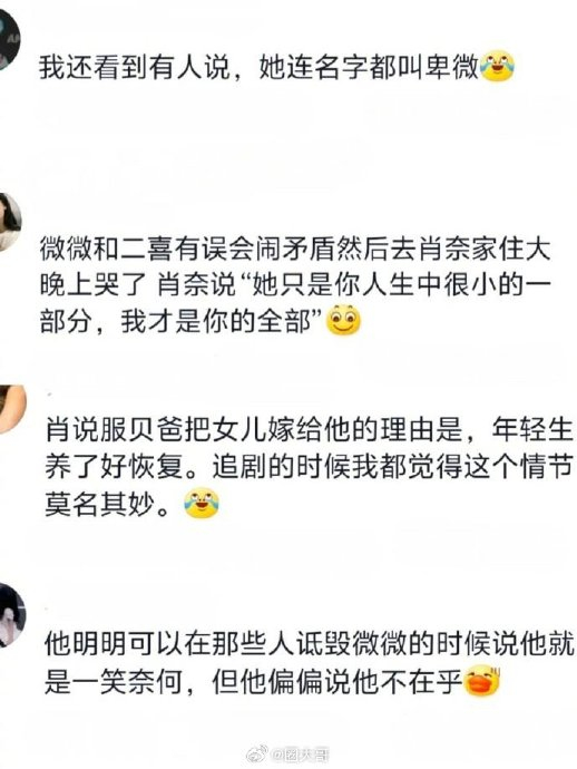 万万没想到多年以后网友们开始审判肖奈了!