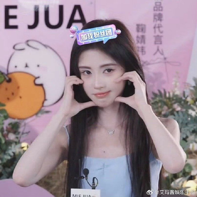鞠婧祎,郑合惠子直播比心,pick谁