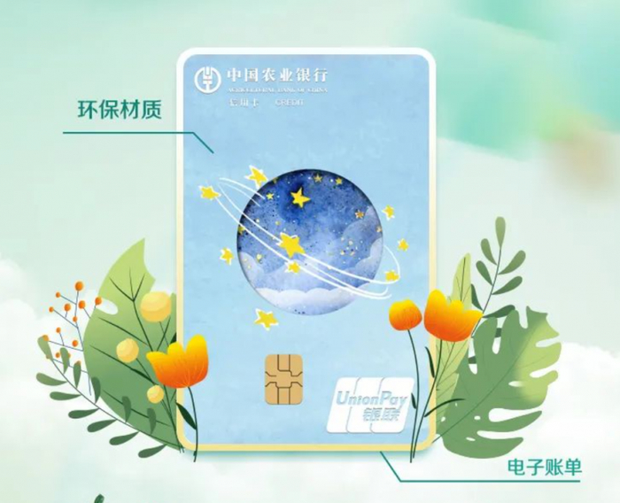 农业银行信用卡绿色金融高质量发展|农业银行|信用卡|农行_新浪新闻