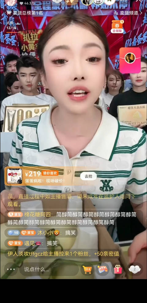 辛选蛋蛋喊话外站某主播碰瓷朋友圈骂我